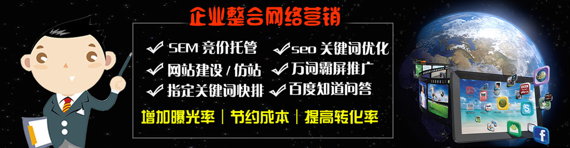 双溪sem广告